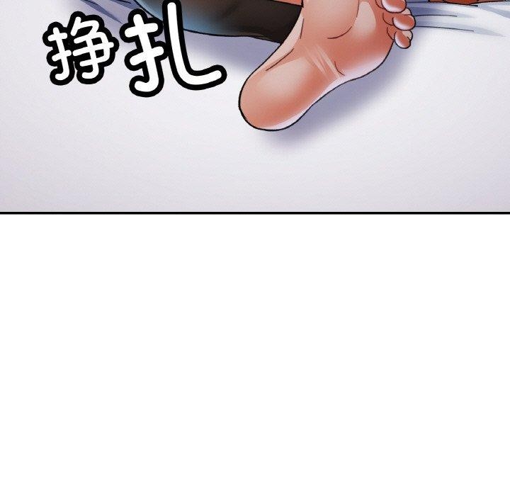 《已嫁人的她》漫画 第30話
