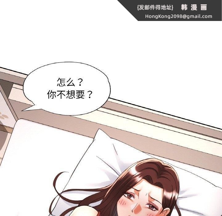 《已嫁人的她》漫画 第30話