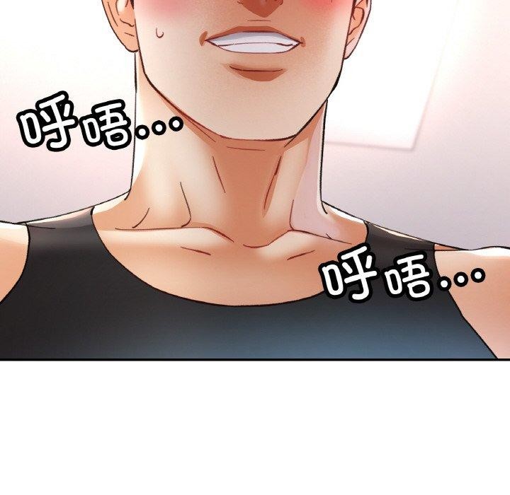 《已嫁人的她》漫画 第30話