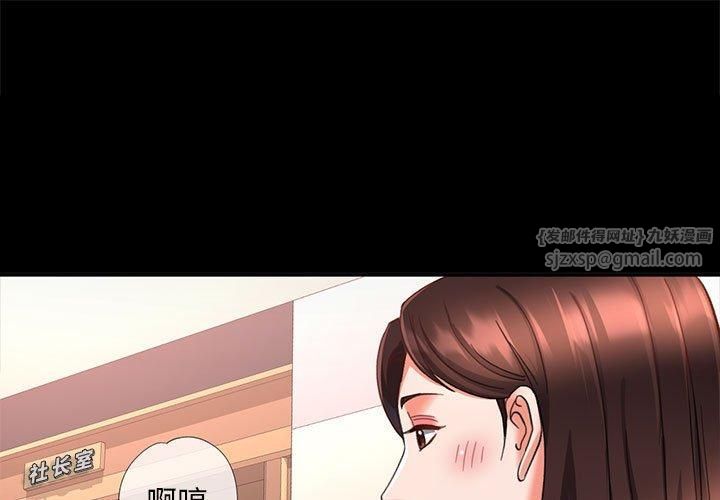 《已嫁人的她》漫画 第3話