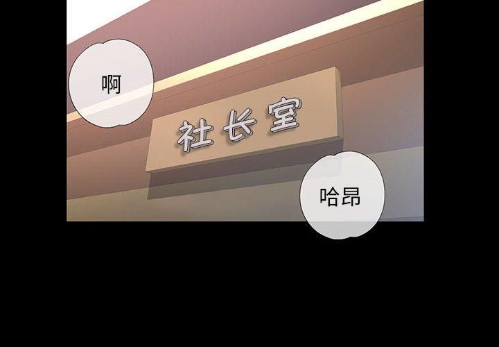 《已嫁人的她》漫画 第3話
