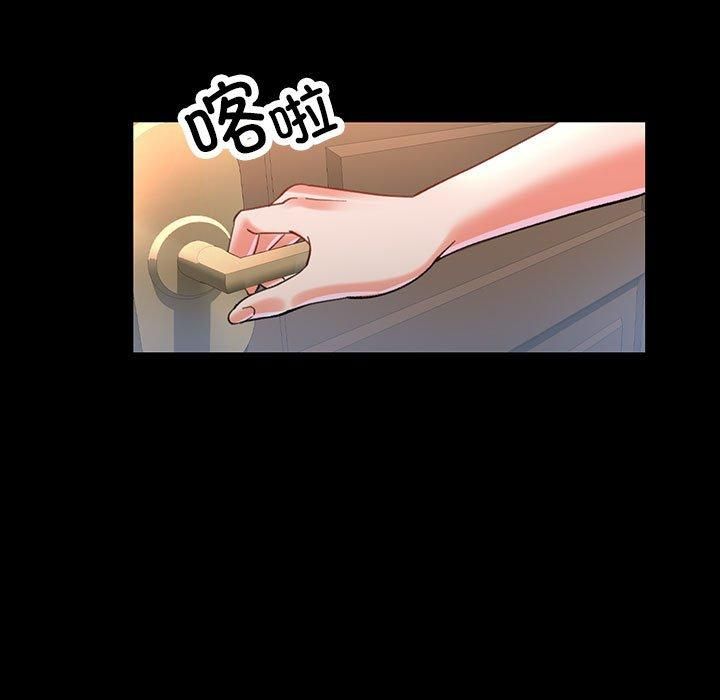 《已嫁人的她》漫画 第3話