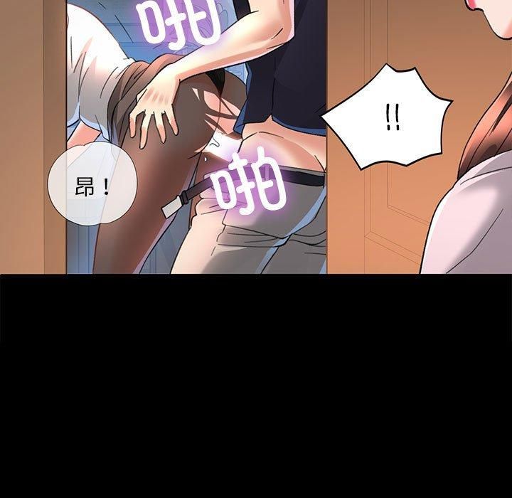 《已嫁人的她》漫画 第3話