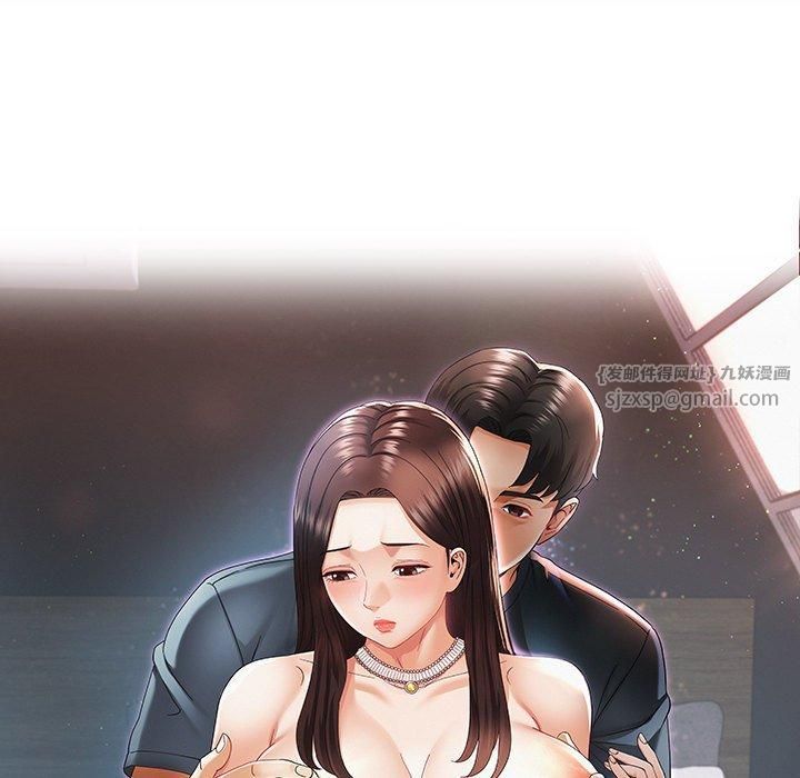 《已嫁人的她》漫画 第3話
