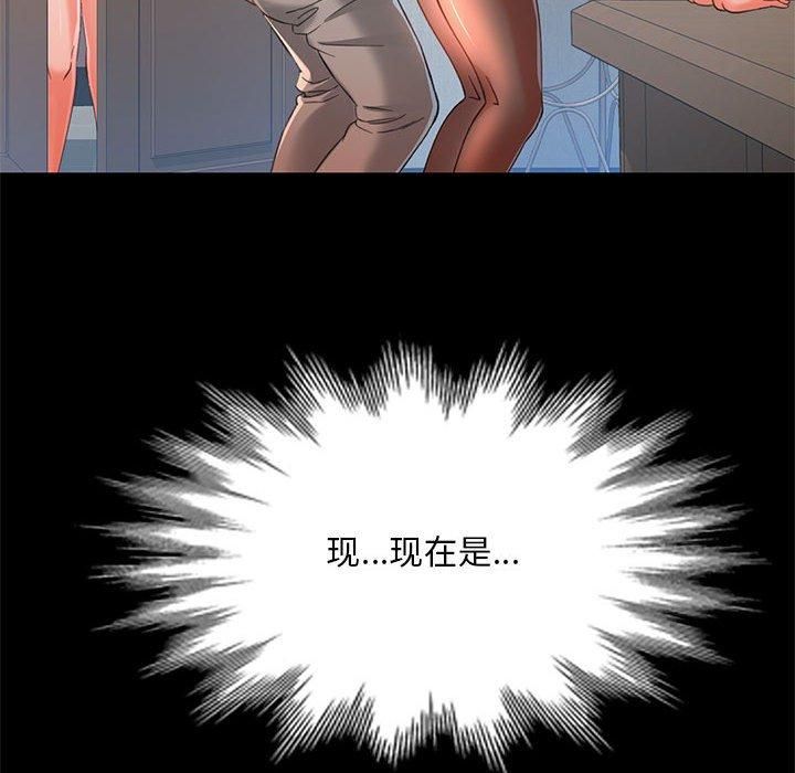 《已嫁人的她》漫画 第3話