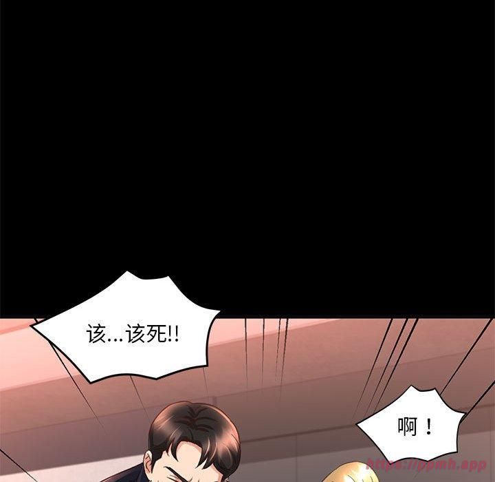 《已嫁人的她》漫画 第3話