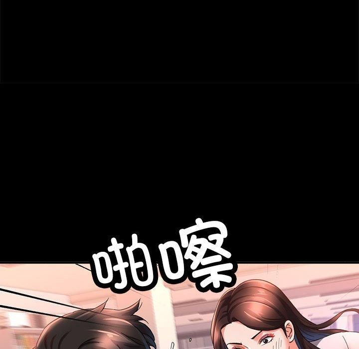《已嫁人的她》漫画 第3話