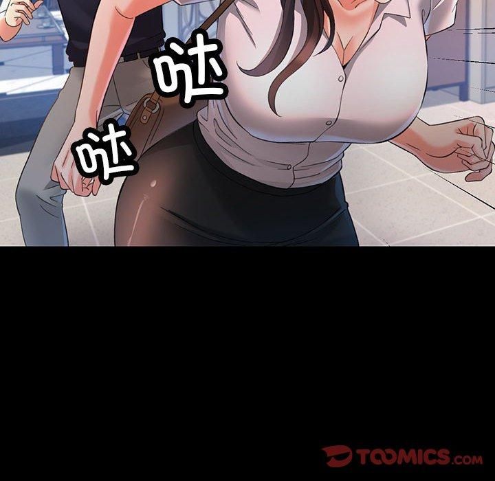 《已嫁人的她》漫画 第3話