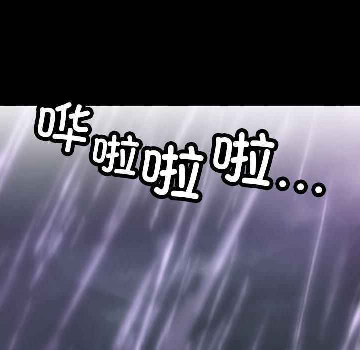 《已嫁人的她》漫画 第3話