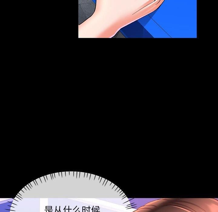 《已嫁人的她》漫画 第3話