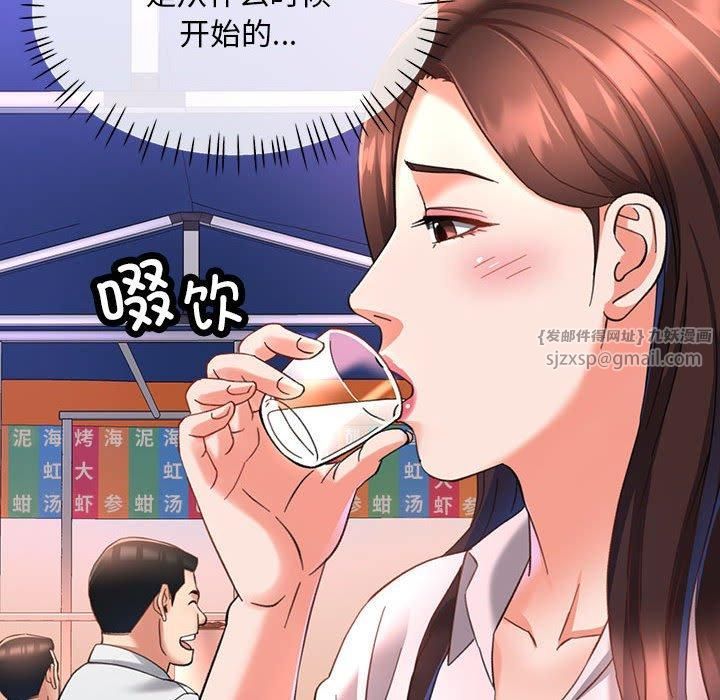 《已嫁人的她》漫画 第3話