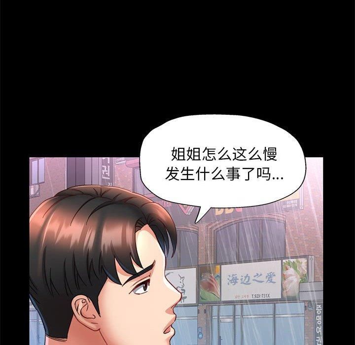 《已嫁人的她》漫画 第3話