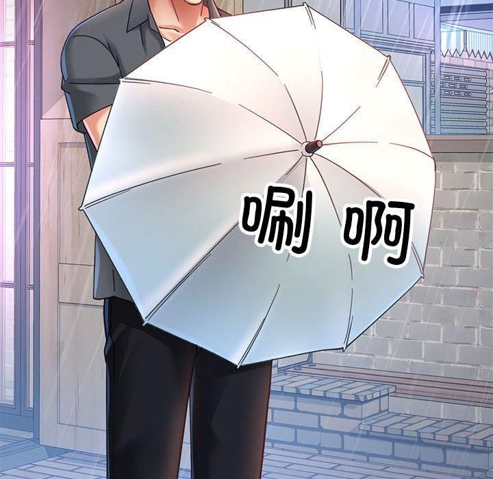 《已嫁人的她》漫画 第3話