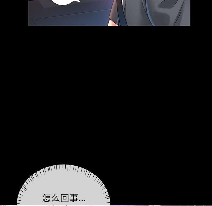 《已嫁人的她》漫画 第3話