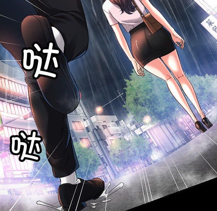 《已嫁人的她》漫画 第3話