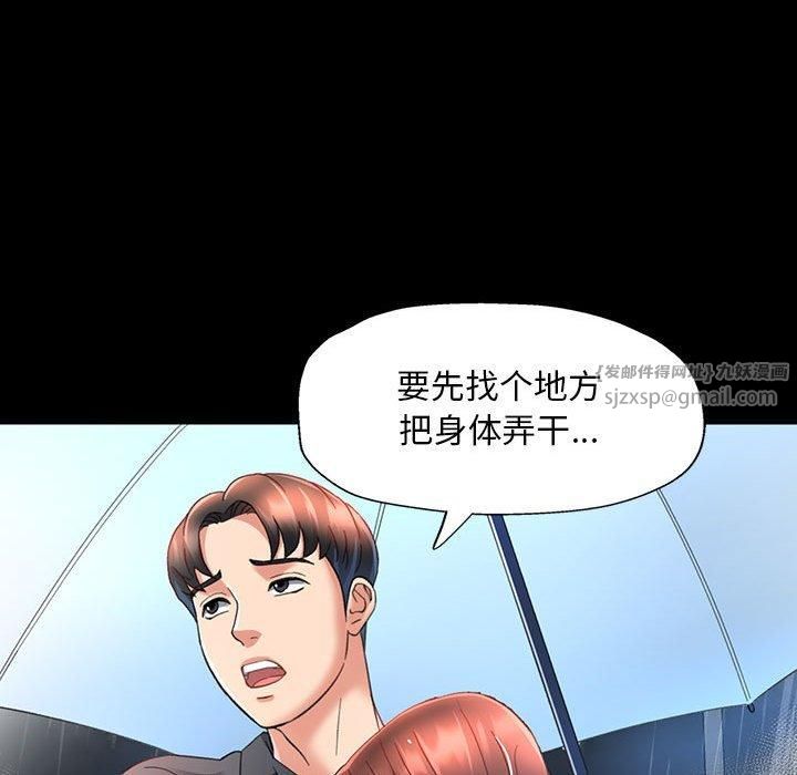 《已嫁人的她》漫画 第3話
