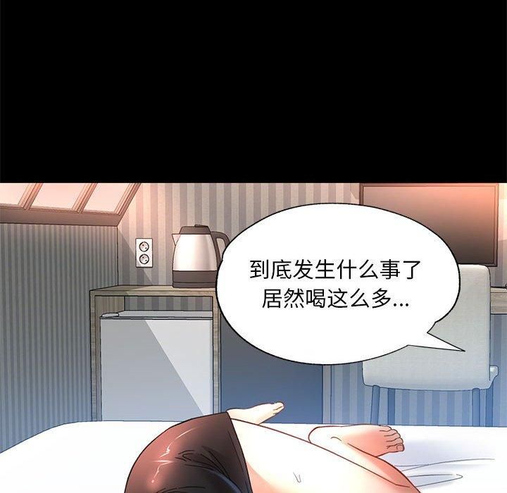 《已嫁人的她》漫画 第3話