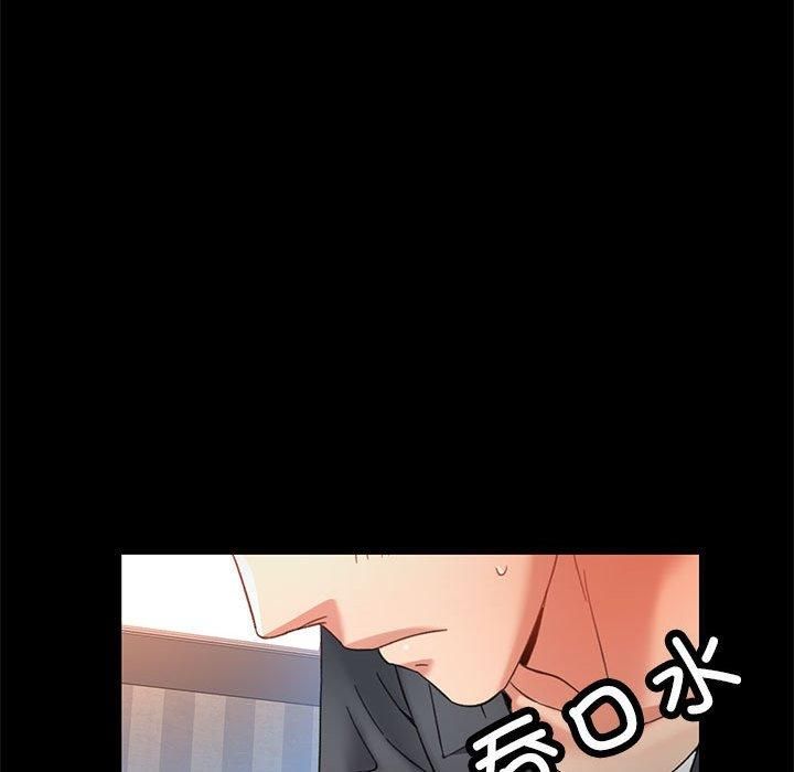 《已嫁人的她》漫画 第3話