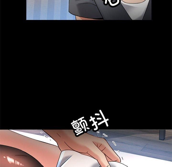 《已嫁人的她》漫画 第3話