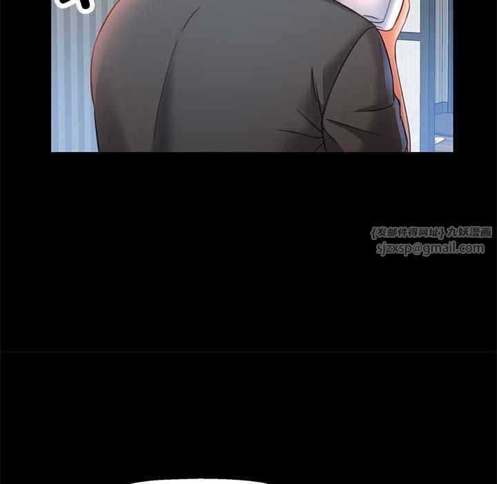 《已嫁人的她》漫画 第3話
