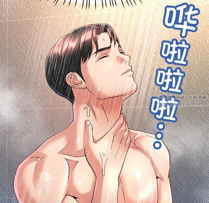 《已嫁人的她》漫画 第3話