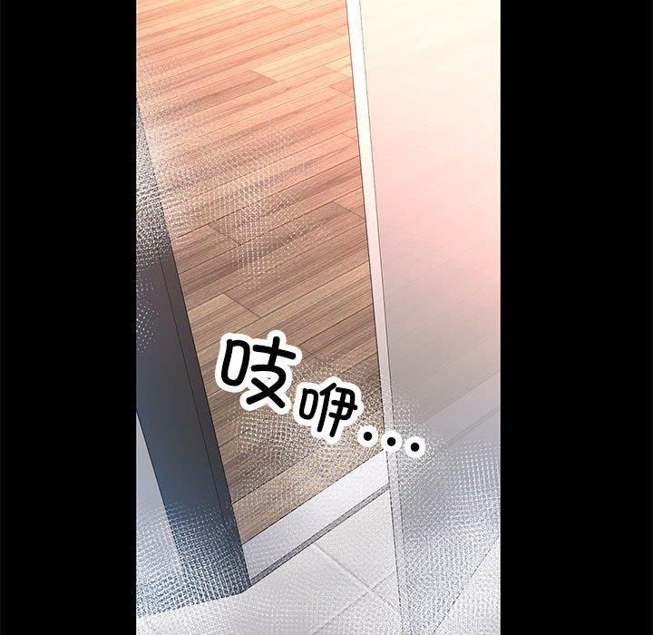 《已嫁人的她》漫画 第3話