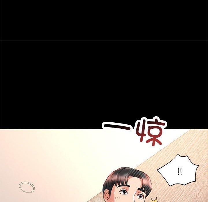 《已嫁人的她》漫画 第3話