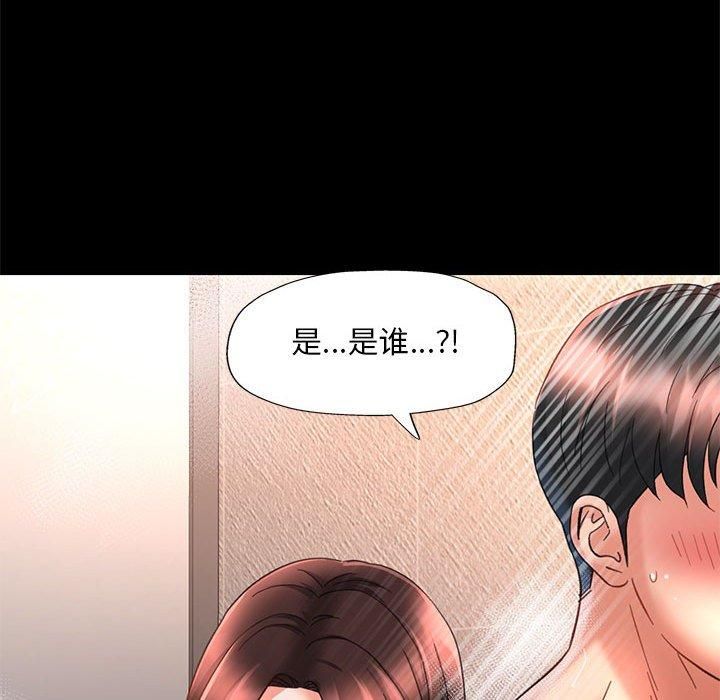 《已嫁人的她》漫画 第3話