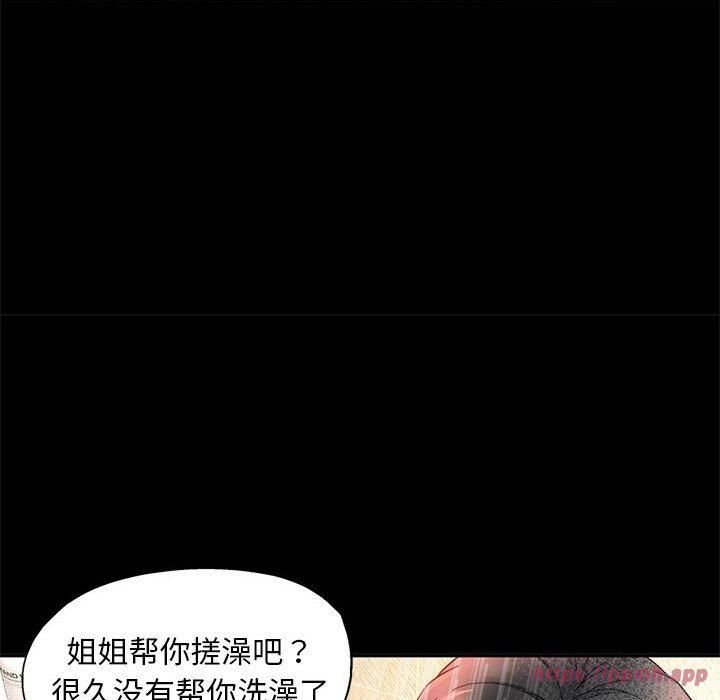 《已嫁人的她》漫画 第3話