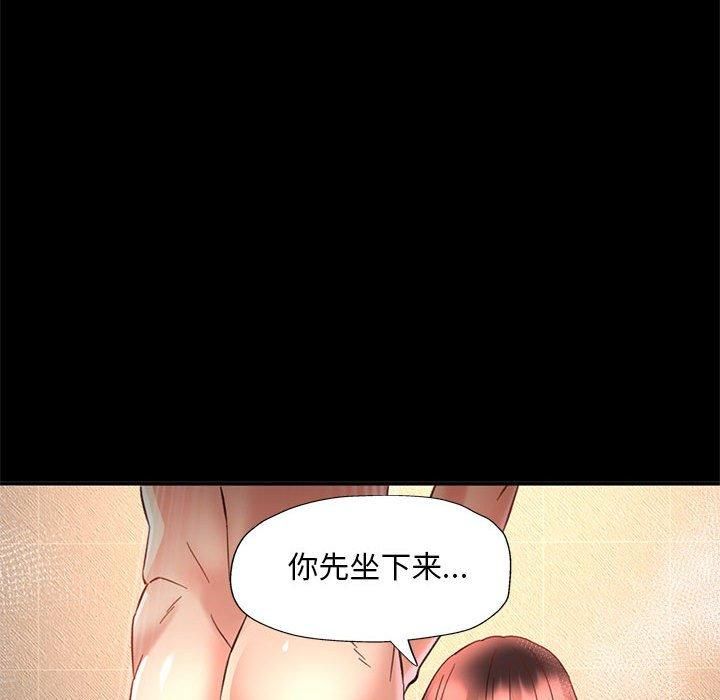 《已嫁人的她》漫画 第3話