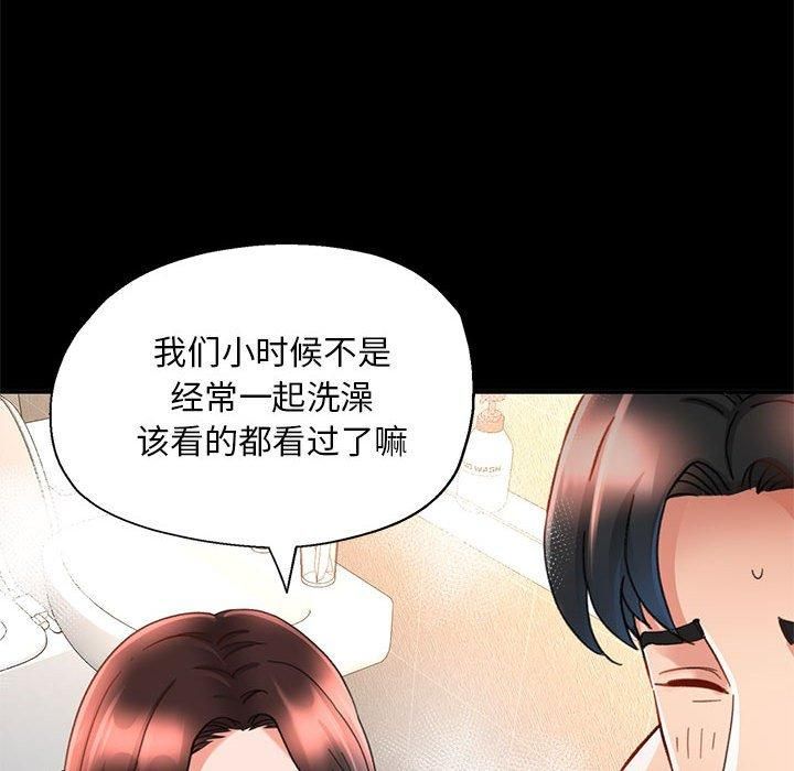 《已嫁人的她》漫画 第3話