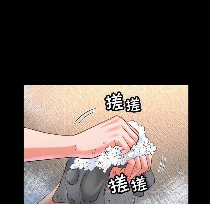 《已嫁人的她》漫画 第3話