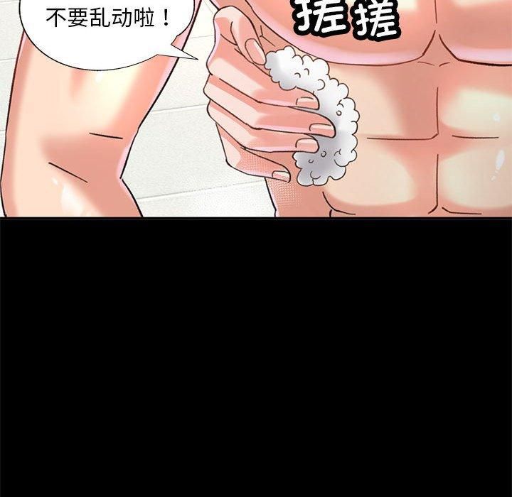 《已嫁人的她》漫画 第3話