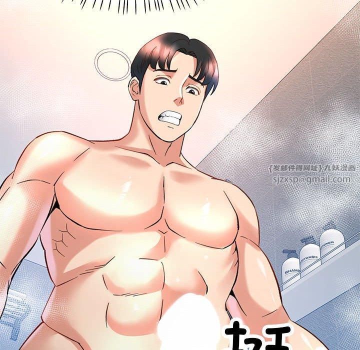 《已嫁人的她》漫画 第3話