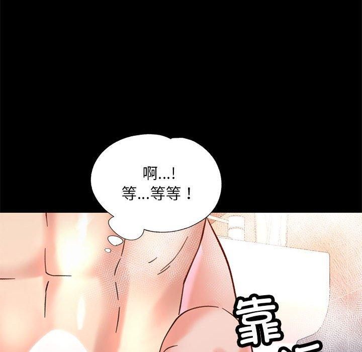 《已嫁人的她》漫画 第3話