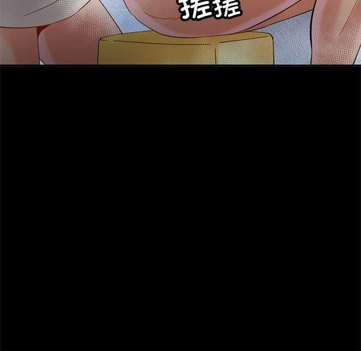 《已嫁人的她》漫画 第3話