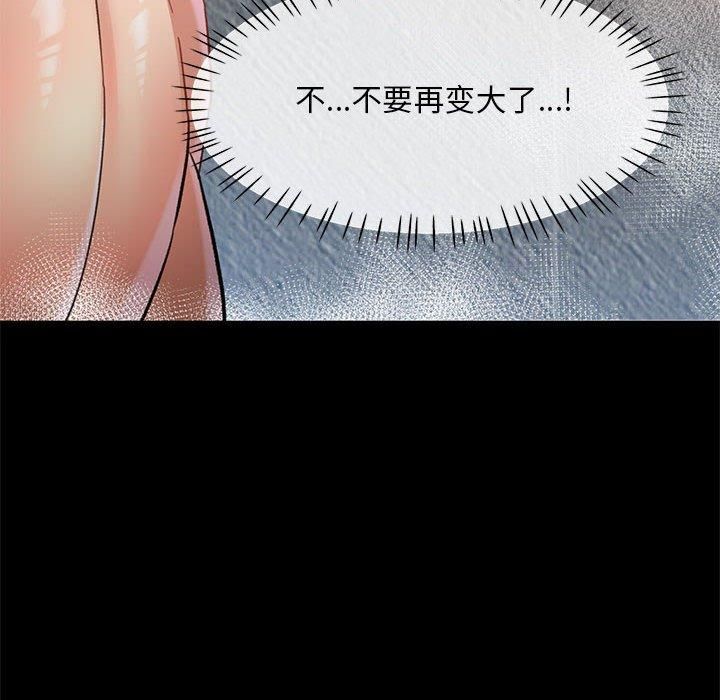《已嫁人的她》漫画 第3話