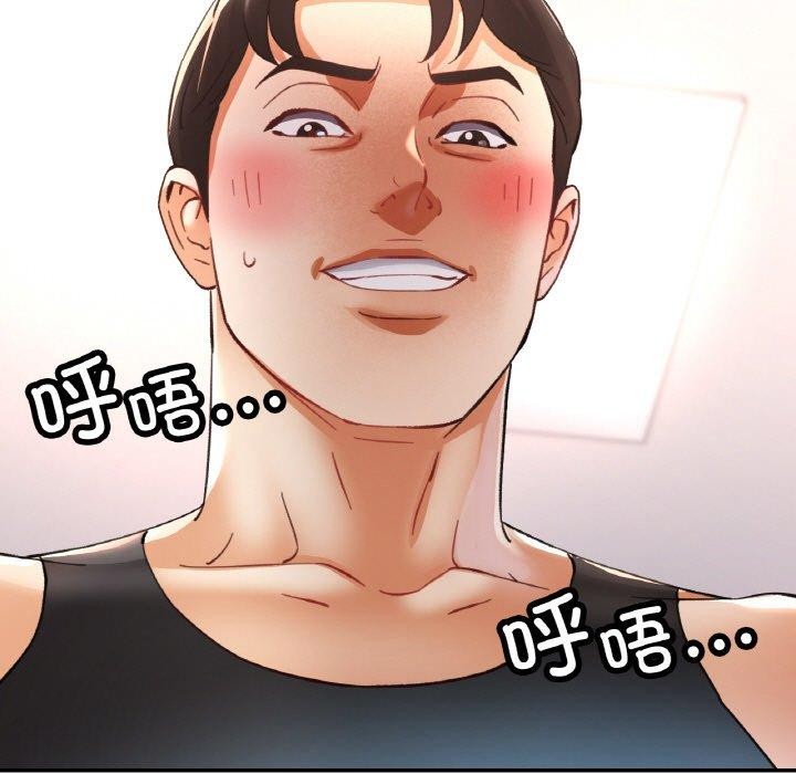 《已嫁人的她》漫画 第31話