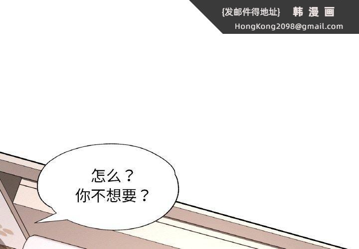 《已嫁人的她》漫画 第31話