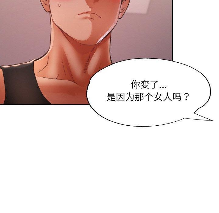 《已嫁人的她》漫画 第31話