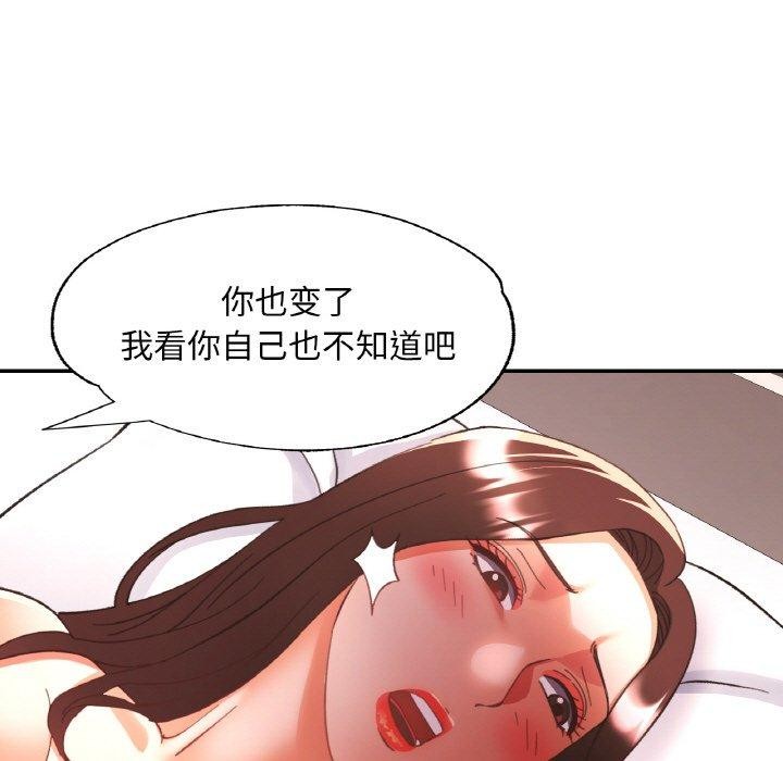 《已嫁人的她》漫画 第31話