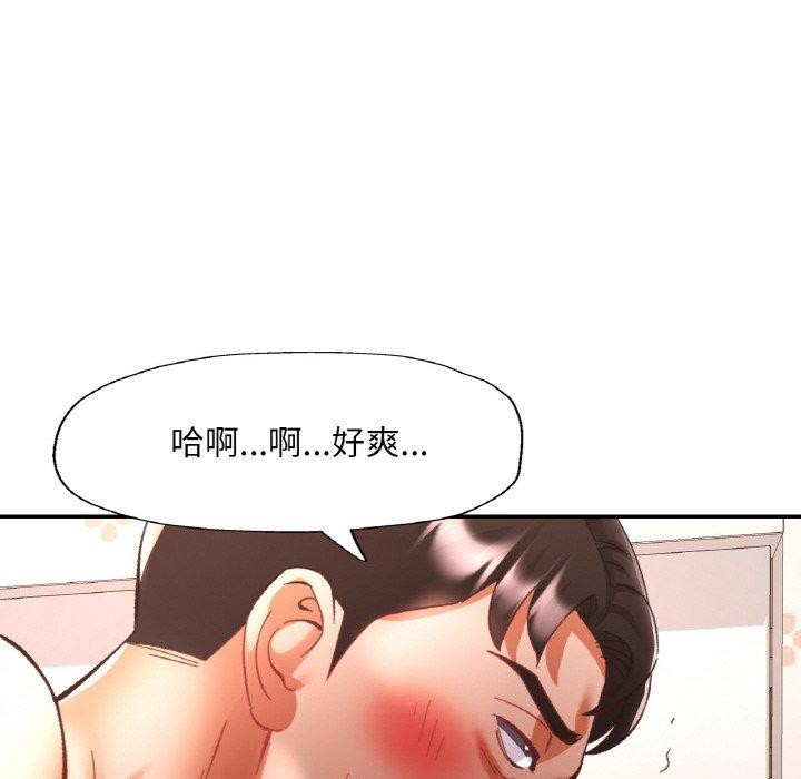 《已嫁人的她》漫画 第31話