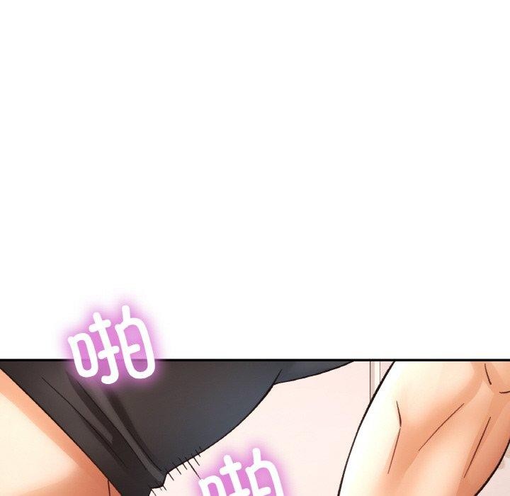 《已嫁人的她》漫画 第31話