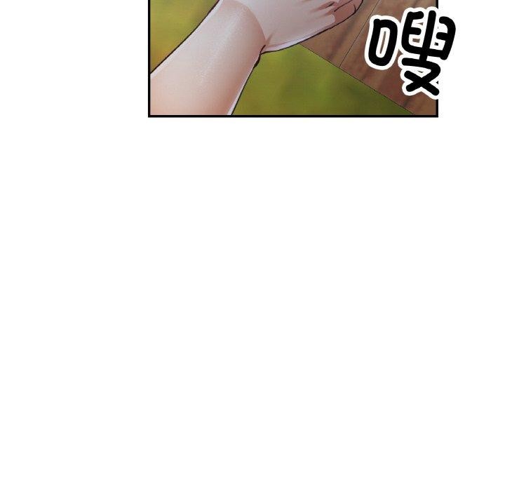 《已嫁人的她》漫画 第31話
