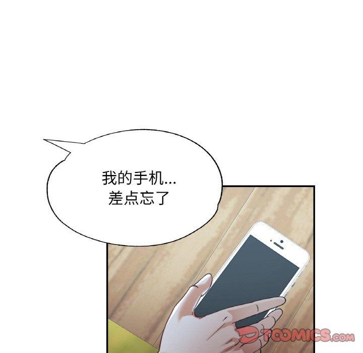 《已嫁人的她》漫画 第31話