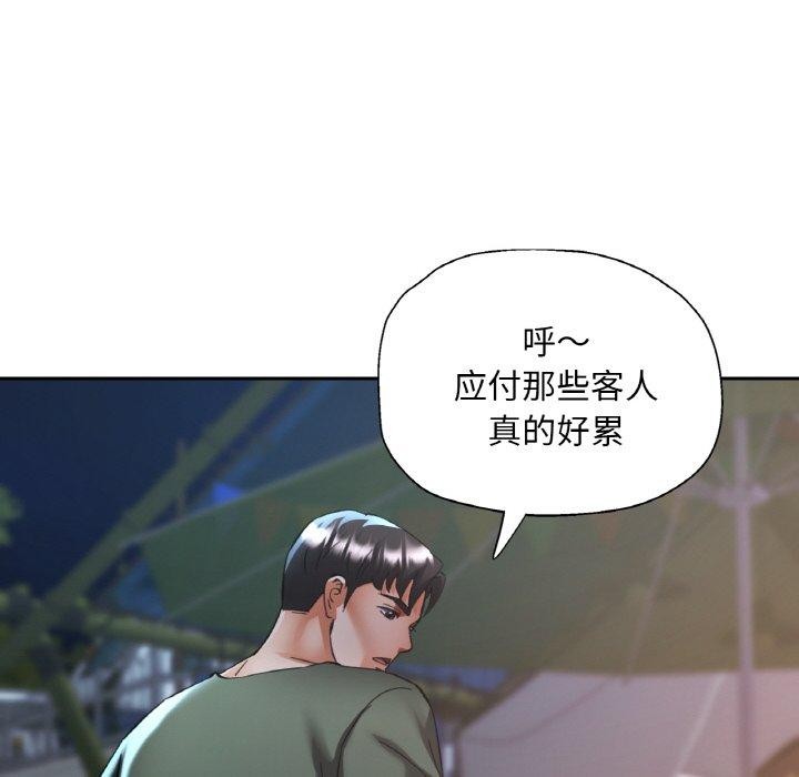 《已嫁人的她》漫画 第31話