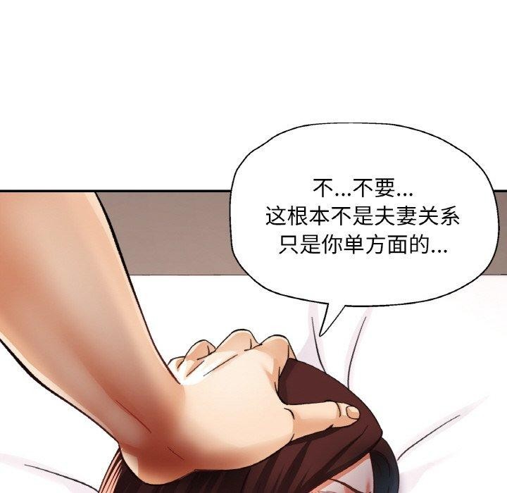 《已嫁人的她》漫画 第31話