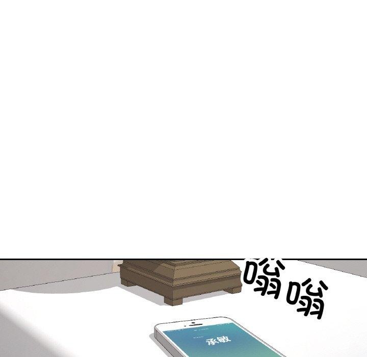 《已嫁人的她》漫画 第31話