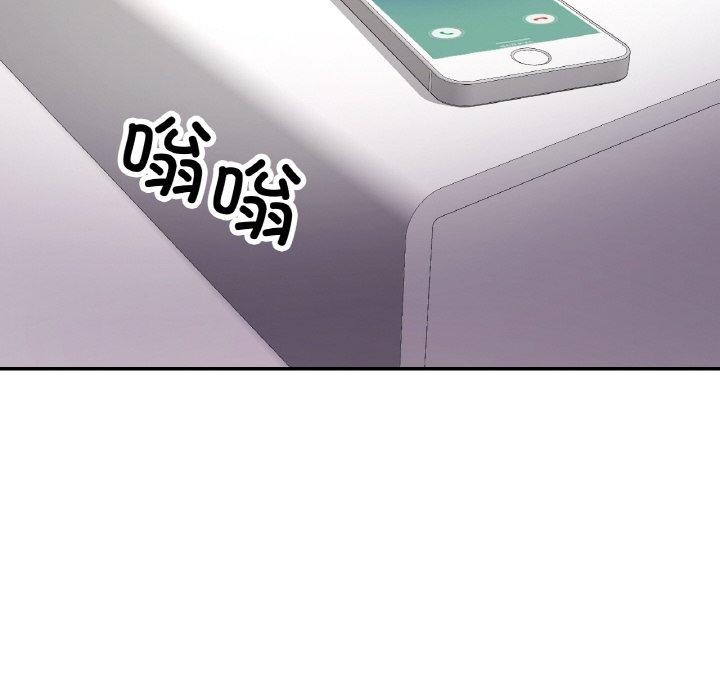 《已嫁人的她》漫画 第31話
