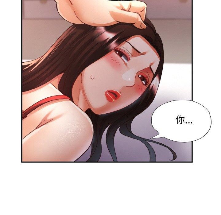 《已嫁人的她》漫画 第31話